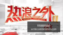 红牛电竞战,队重组,新赛季目标,IM体育,IM体育市场,热门分析